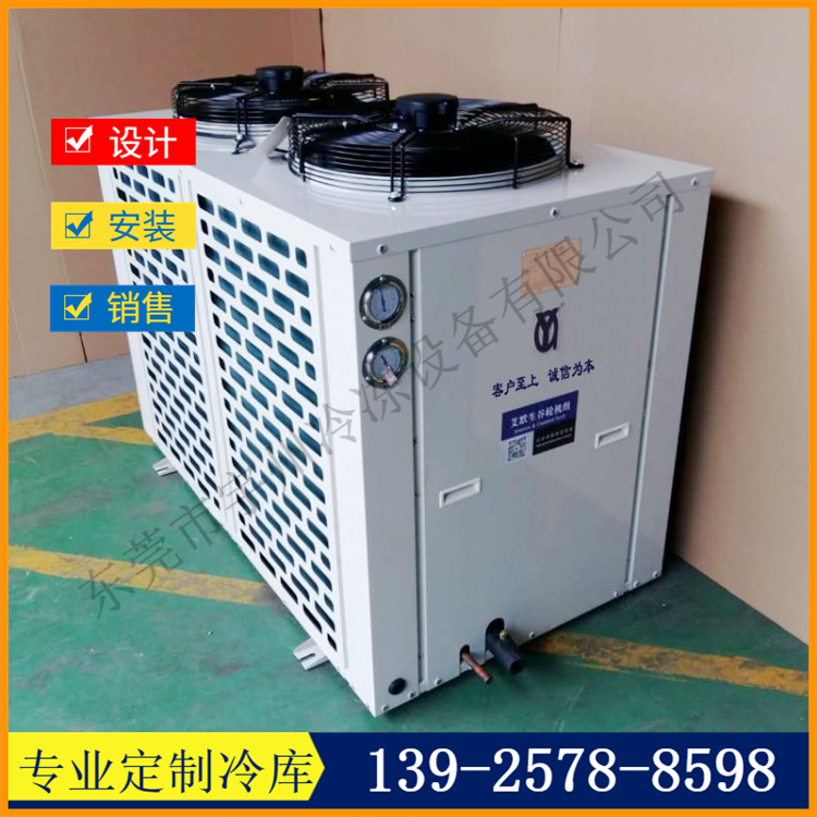 8HP顶出风一体式风冷冷凝器