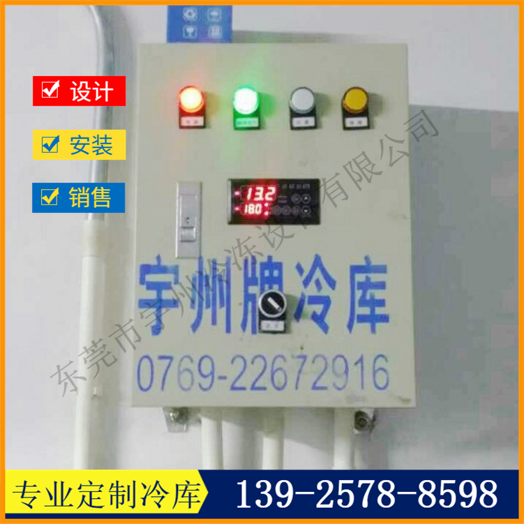 3-8HP风冷控制电箱