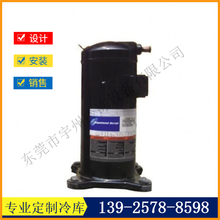 苏州谷轮ZB涡漩系列压缩机