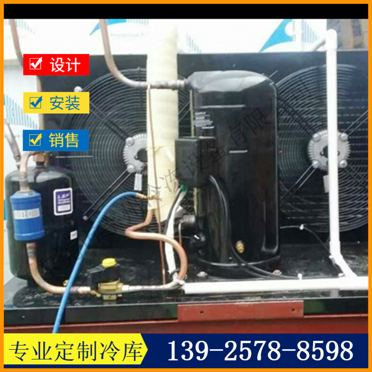 12HP机组冷凝器（-10度- +15度）冷库制冷