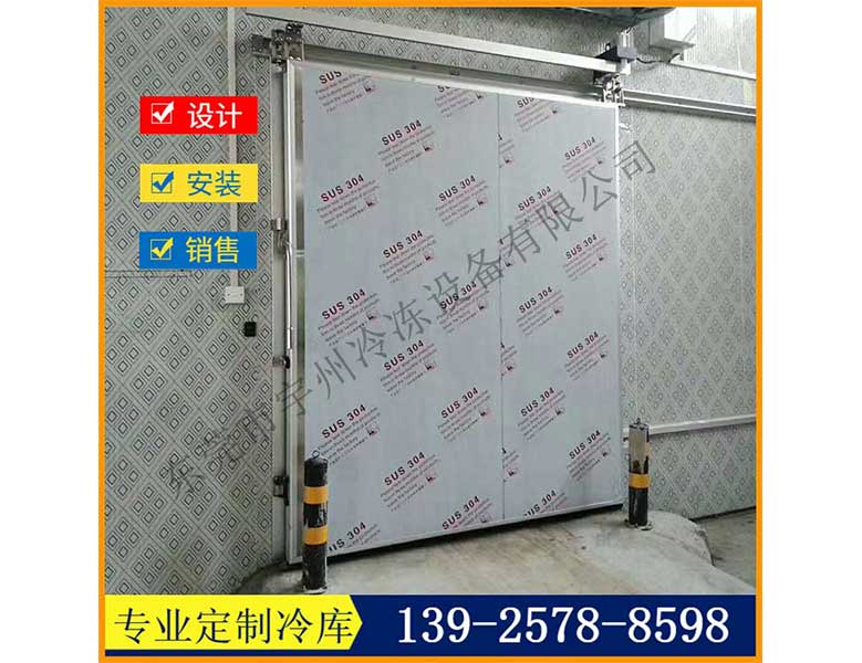 150mm冷冻库平移门